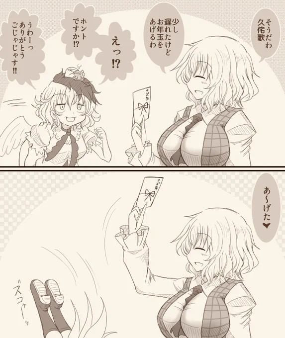 ちょっとお茶目なゆうかりん? 