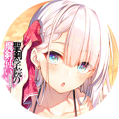 聖剣学院の魔剣使いのtwitterイラスト検索結果 古い順 聖剣学院の魔剣使いのtwitterイラスト検索結果 古い順