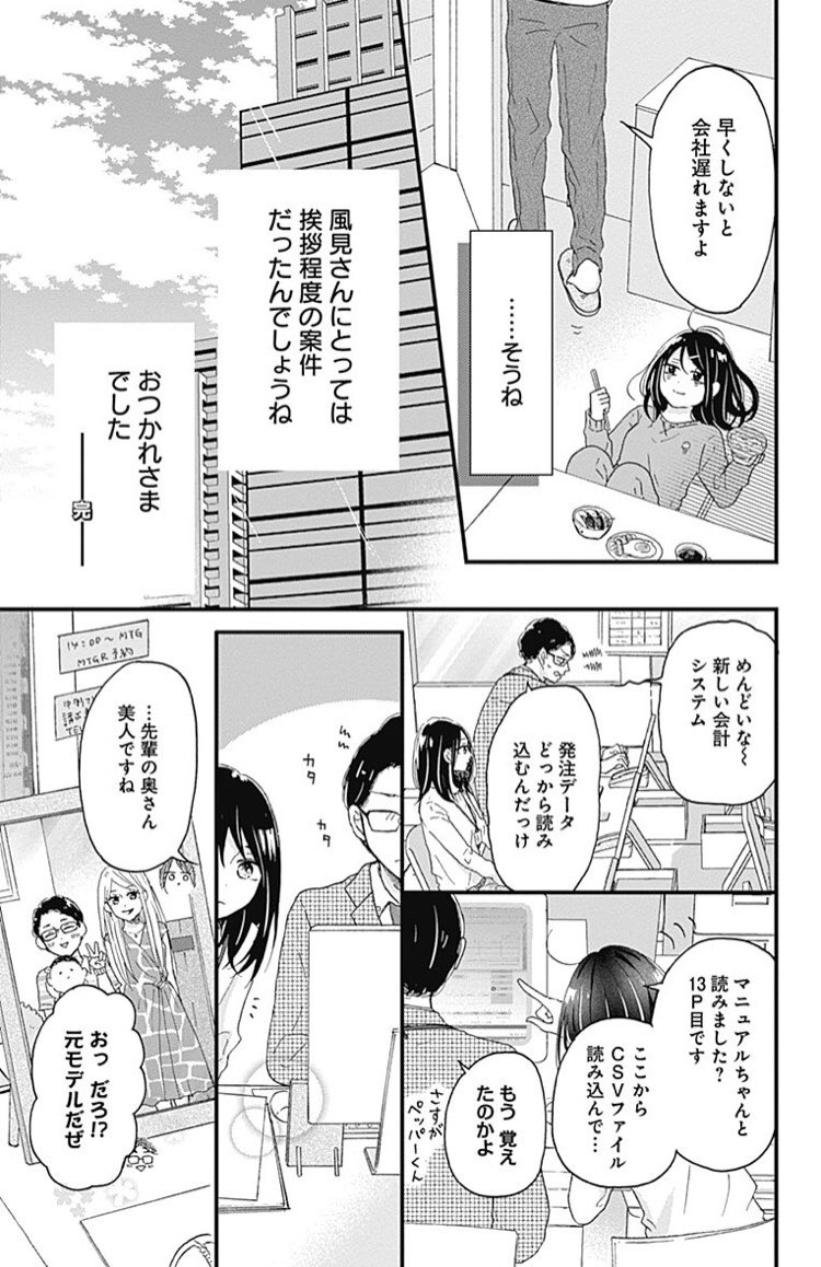 RT>「ひみつのイノセントワールド」電子分冊版2巻(2話目)、今週の金曜日まで無料試し読み期間になっています⇨ 
良かったらよろしくお願いします?‍♂️
2話はあの子のひみつが明らかに… 