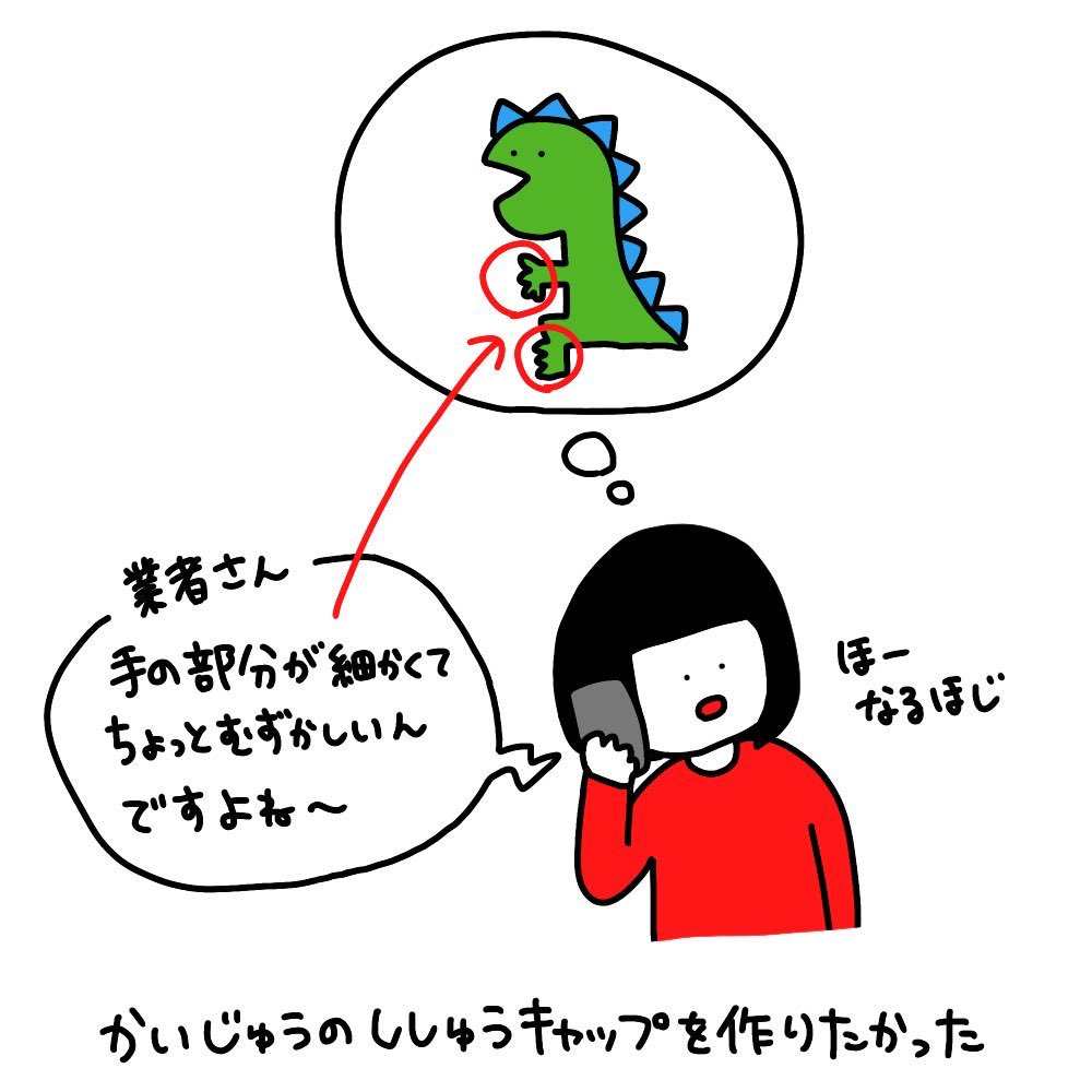 依頼ではないけど1番笑ったのこれだな

 #クリエイターよくわからん指示選手権 