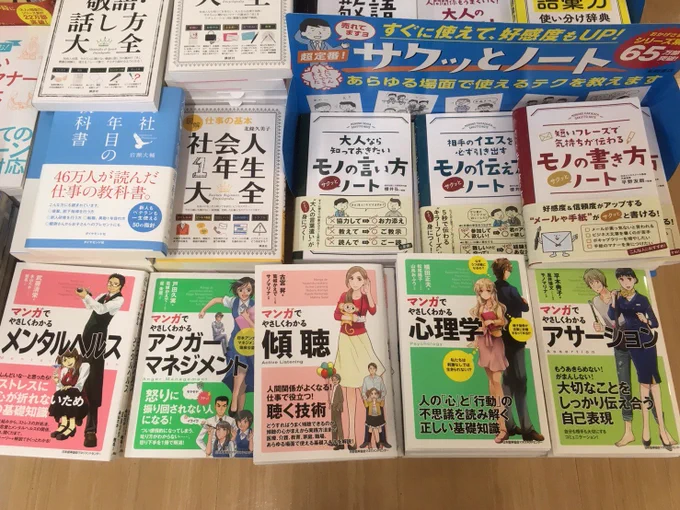 昔は描いてる漫画親に見せられなかったが、仕事になってからむしろ「公に知らしめよ」って言ってるが知らしめてくれません。でも私の絵を見かけると写真送ってきてくれます。(母が撮ってきた書店の平台と、電車のドアステッカー) 