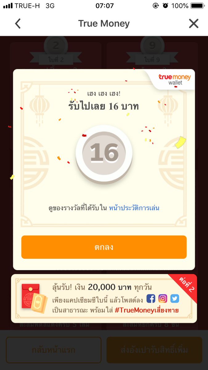 ayo_0147's tweet photo. แจก10ซอง รีเลย ส่งไวมาก #TrueMoneyเสี่ยงทาย https://t.co/eeAJUc8uFh