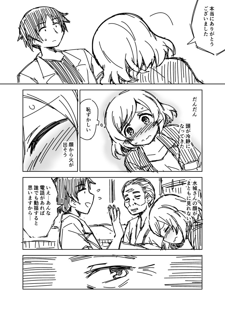 迷惑メール漫画42

#迷惑メール漫画 