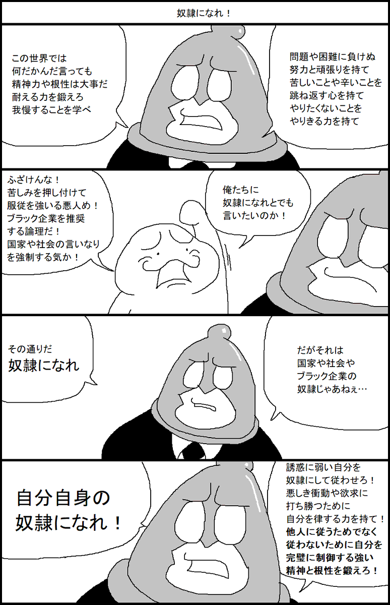 アッシュ クリア Dqx در توییتر 奴隷になるといってもカイジのeカードでの皇帝を討つ奴隷であることが大事ですね 本編でカイジが命や人生が掛かった極限状態の中 勝つべくして勝つ算段を一つ一つ積み重ねて利根川をはじめとした強敵を倒したように