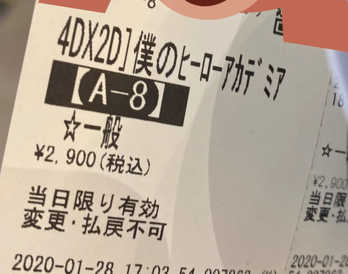 しゃああ!! 