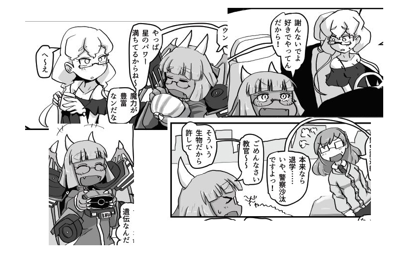 コミティア新刊できた～! 新刊『車と竜人のこども カードラゴニュートちゃん』は竜人と多目的作業者のドラゴンカーセックスで産まれた新生物、カードラゴニュートちゃんが自らの血筋を浄化するために奮闘する百合コメディです。コミティアは「と30b」に来いッッ!!
#COMITIA131 