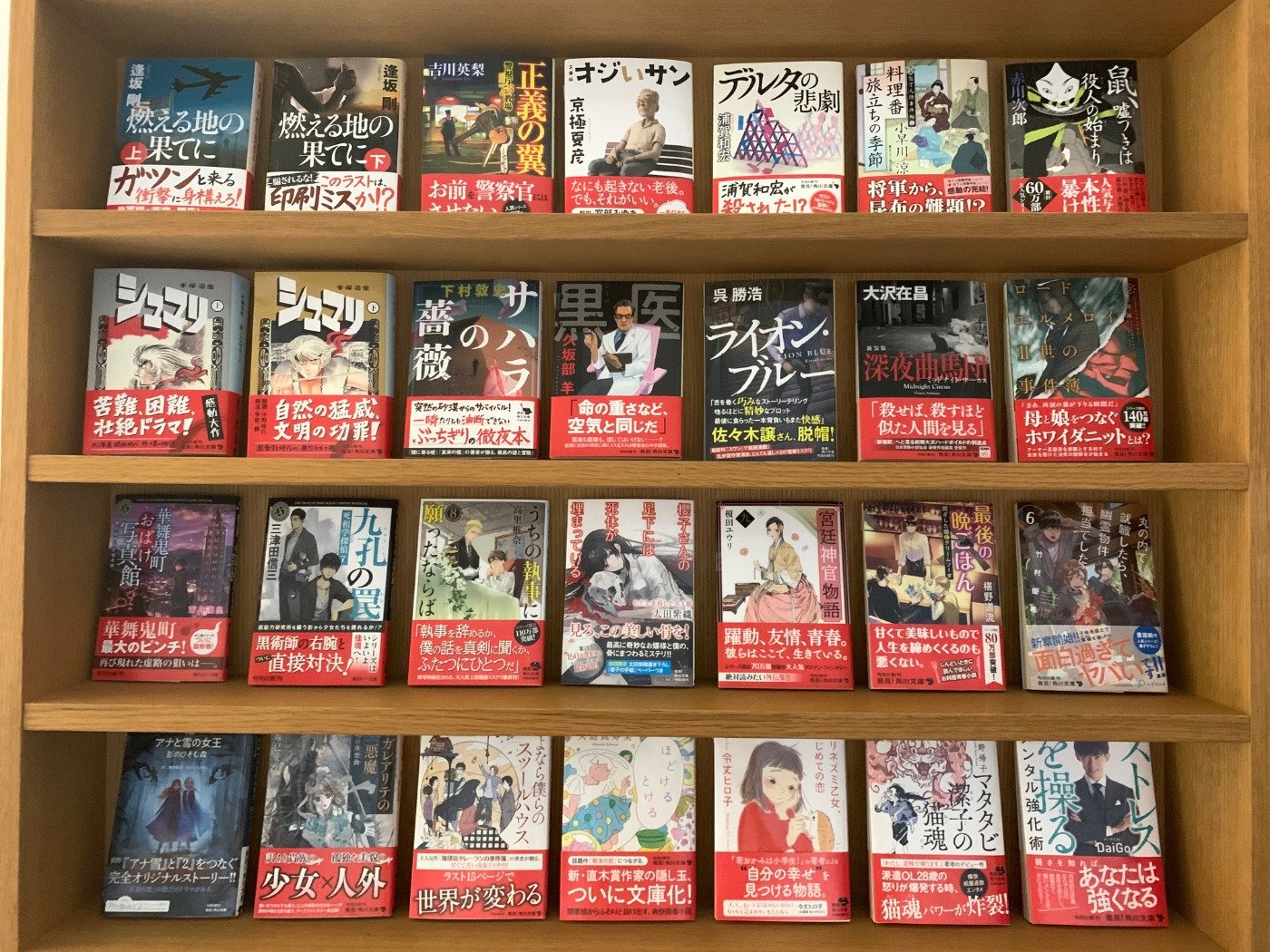 Mulboyne Genyosha Built Kadokawa Into A Major Player With An Imprint Called 角川文庫 Kadokawa Bunko Which Published Small Format Paperpacks The First In 1949 Was Dostoevsky S Crime And Punishment The