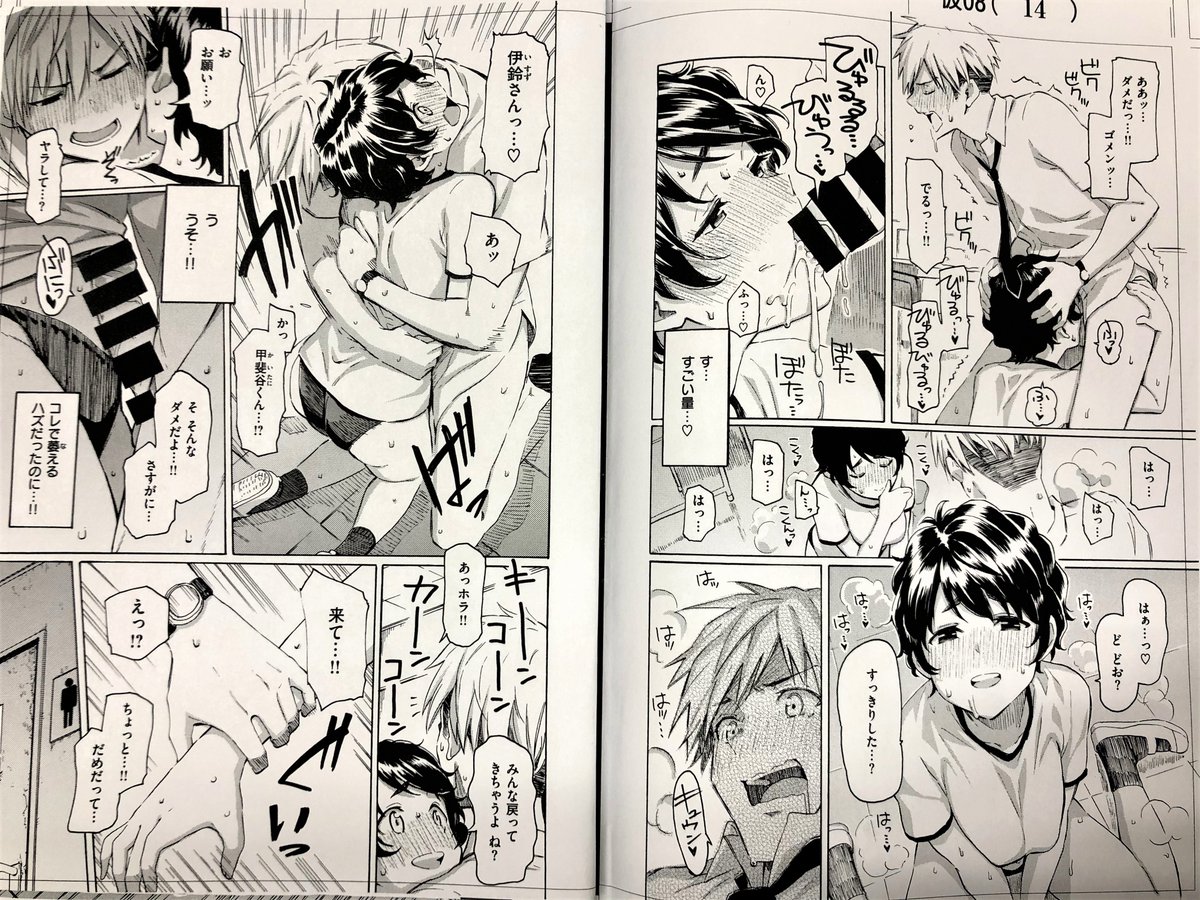 最新単行本『ユアソング』発売中の藤丸先生も掲載! クラスの人気者男子が、自分の制服をこっそりスーハーしているところを見つけてしまい……!? 