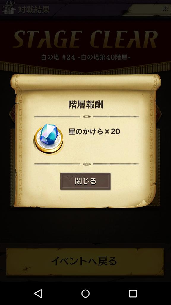 白の塔 白の塔