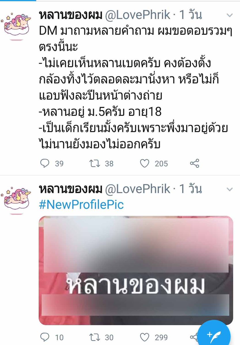 แอบถ่ายหีหลาน 