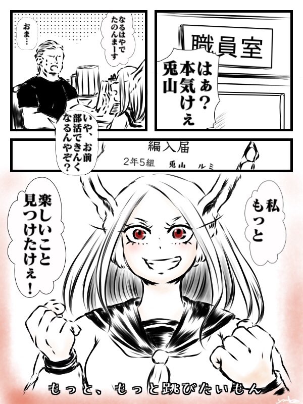 ?妄想続き(2/2)
沢山跳び回って欲しい塊が至りました… 