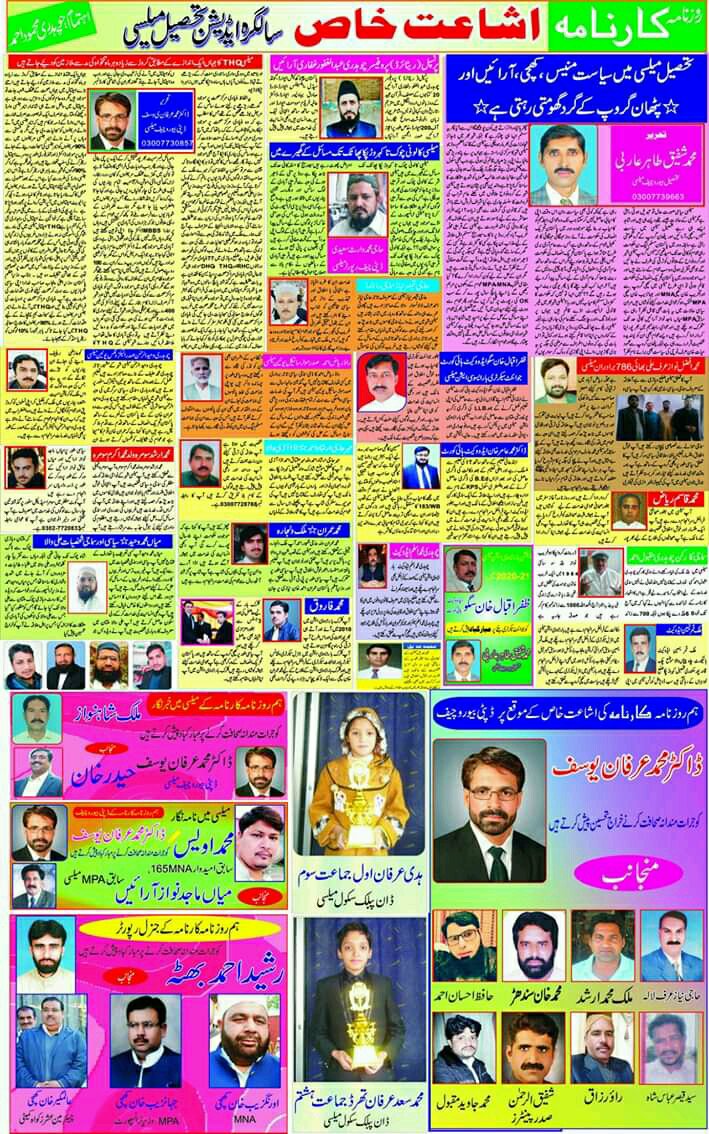 shafiqarbe's tweet photo. Mailsi https://t.co/aZXkX7uvY5