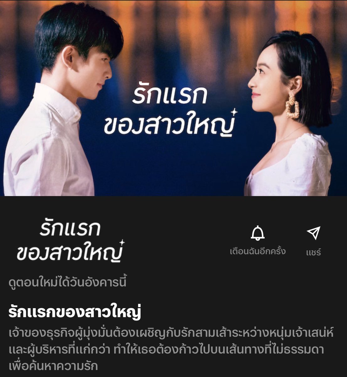 ZoonZones's tweet photo. ซับไทยมาแล้วว~~!!
สำหรับใครที่ชอบซีรีส์แนวรับประทานเด็กแล้วเป็นอมตะ แนะนำเรื่อง
#下一站是幸福 หรือ #FindYourself ชื่อไทย #รักแรกของสาวใหญ่ ที่อายุห่างกันถึง12ปี!! นำแสดงโดย #วิคตอเรียซ่ง และ #ซ่งเว่ยหลง มีซับไทยถูกลิขสิทธิ์ทาง Netflix เริ่มตอนแรกวันนี้

#VictoriaSong #SongWeilong https://t.co/YkCMT5XN2P