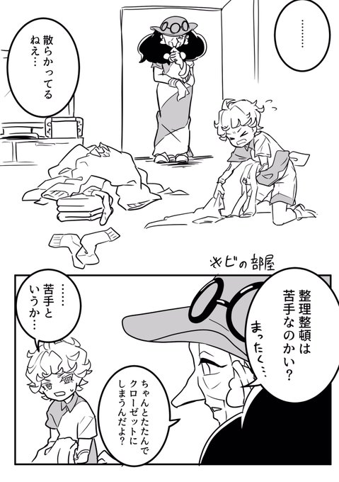 意外と部屋散らかりそうなビートくん(ピンク師弟) 