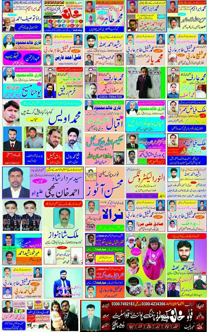 shafiqarbe's tweet photo. Mailsi https://t.co/tAXweUZFbl