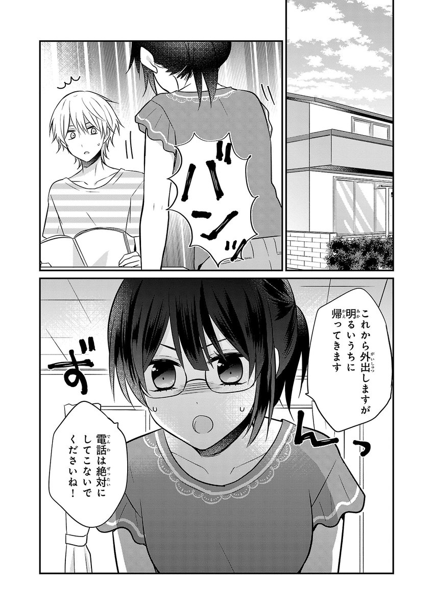 ビーズログコミックス Sur Twitter ビーズログcheek更新のお知らせ 腐女子な妹ですみません トモエキコ Pixivコミック T Co Rfgsqddkds やっと兄から解放され 同人誌を売りに行ける と思いきや 黒ずくめの兄の影が 腐女子な妹で