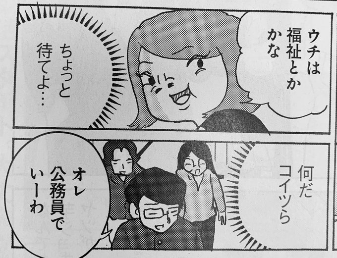 サレンダー橋本さん と Maomin のやりとり 1 Whotwi グラフィカルtwitter分析