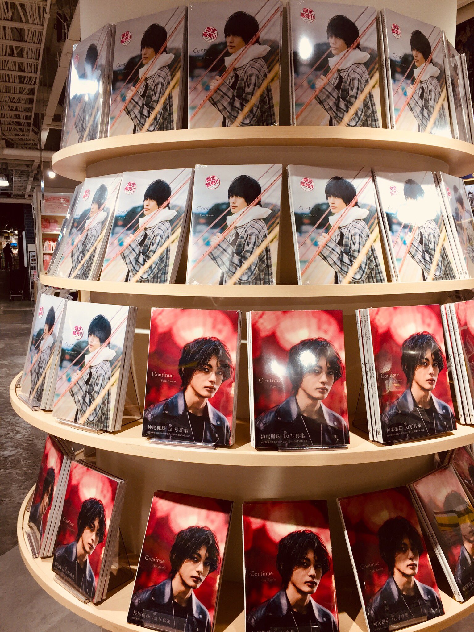 直筆サイン本 神尾楓珠ファースト写真集『Continue』 Amazon.co.jp: 神尾楓珠 写真集 直筆サイン入り : おもちゃ