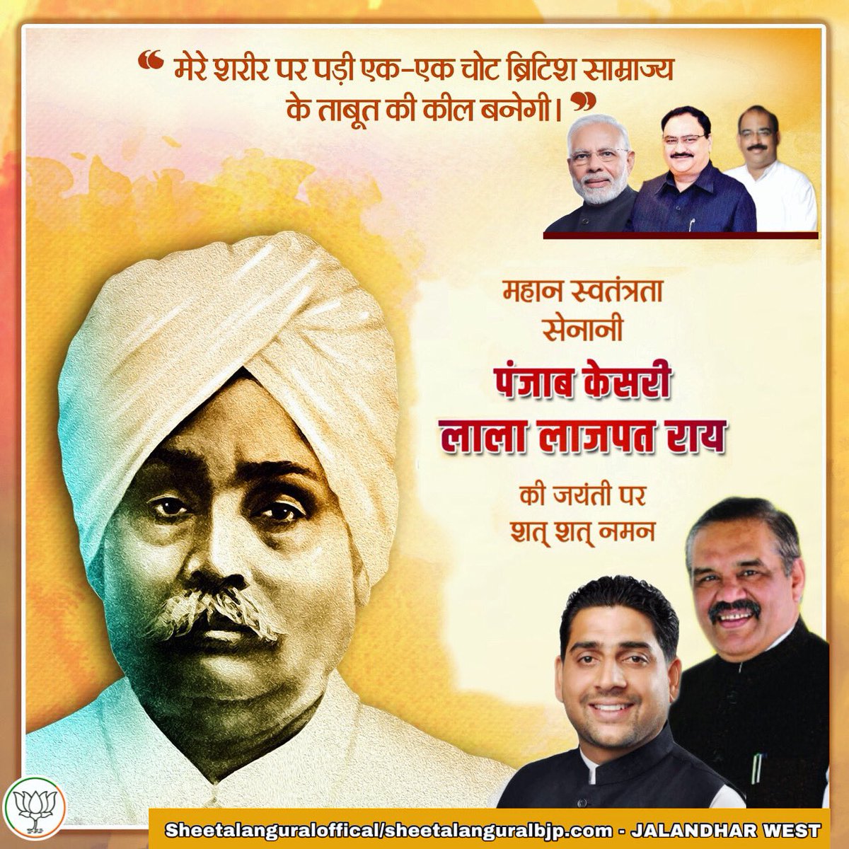 sheetalang1983's tweet photo. माँ भारती की स्वतंत्रता के लिए अपने प्राणों की आहुति देने वाले, महान स्वतंत्रता सेनानी पंजाब केसरी लाला लाजपत राय जी की जयंती पर उन्हें शत्-शत् नमन। https://t.co/AEtvi7QLld