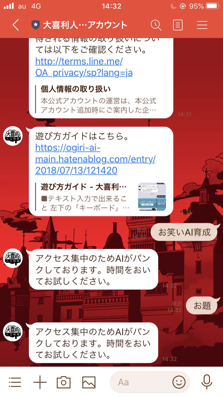 @qHLA4xmiar3wvUJ 自分もやろうとしたけどバズったからかアクセス集中でAIがパンクしちゃってます。笑 
