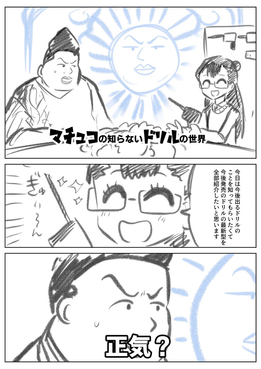 「薬師寺さあや…この子知ってる〜!この前親子共演で話題になってたわよね〜、どうぞ!」 
