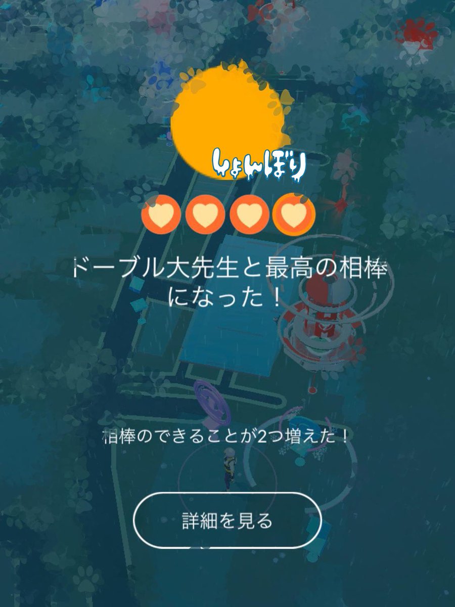 Mgr ドーブル色違い実装 最高の相棒2匹目 色ジュペたん この子ってかジュペッタの喜びモーションとご飯食べるモーションめちゃくちゃに可愛いから全人類相棒にして