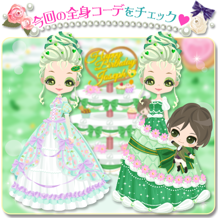 鏡の中のプリンセスlp イベント Happy Birthday To Joseph 夢の浮き橋