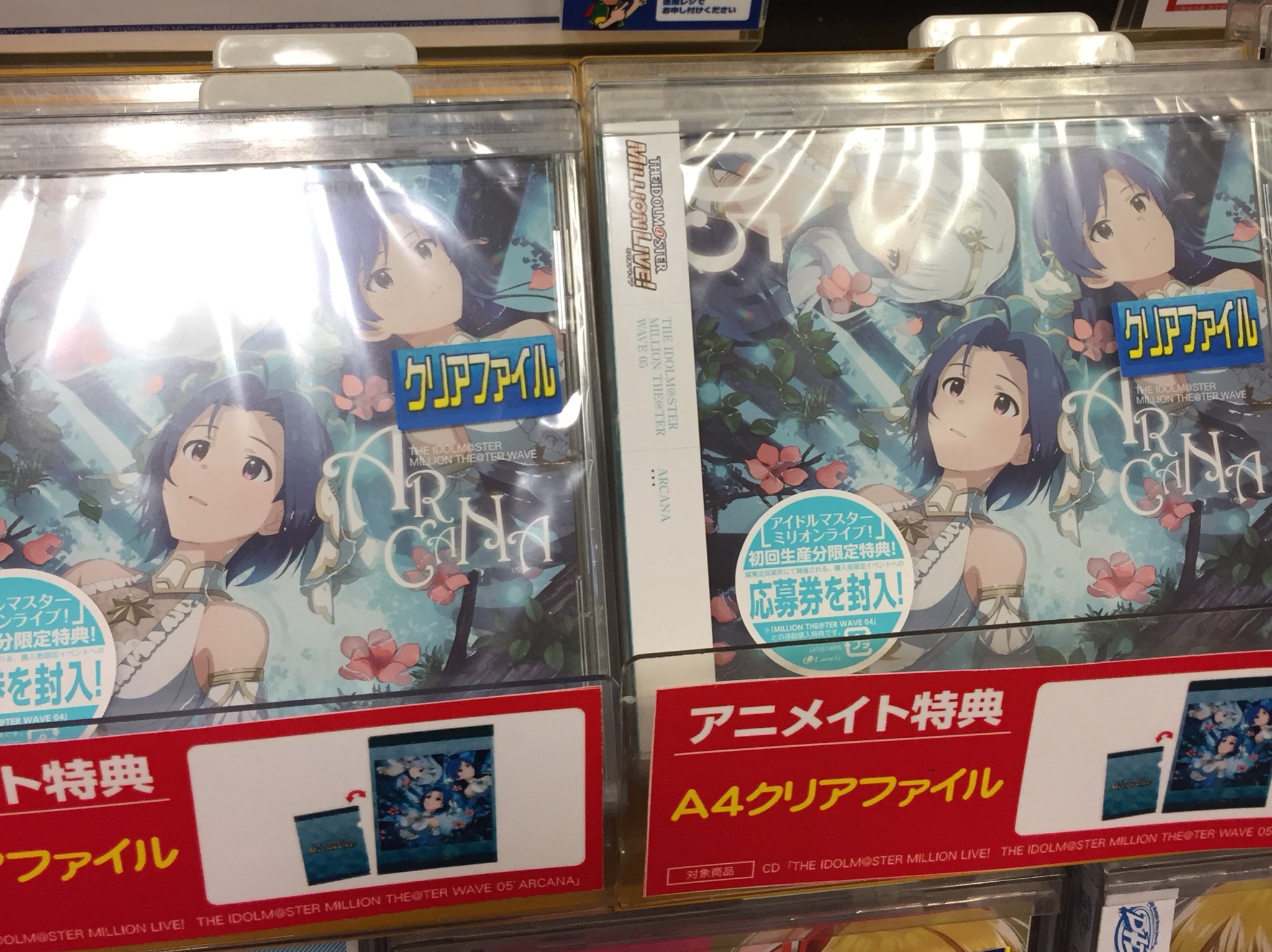 Cd入荷情報 The Idolm Ster Million The Ter Wave 05 Arcana が本日入荷しましたサガ アニメイト 01 28 佐賀市 雑貨 アニメイト モラージュ佐賀