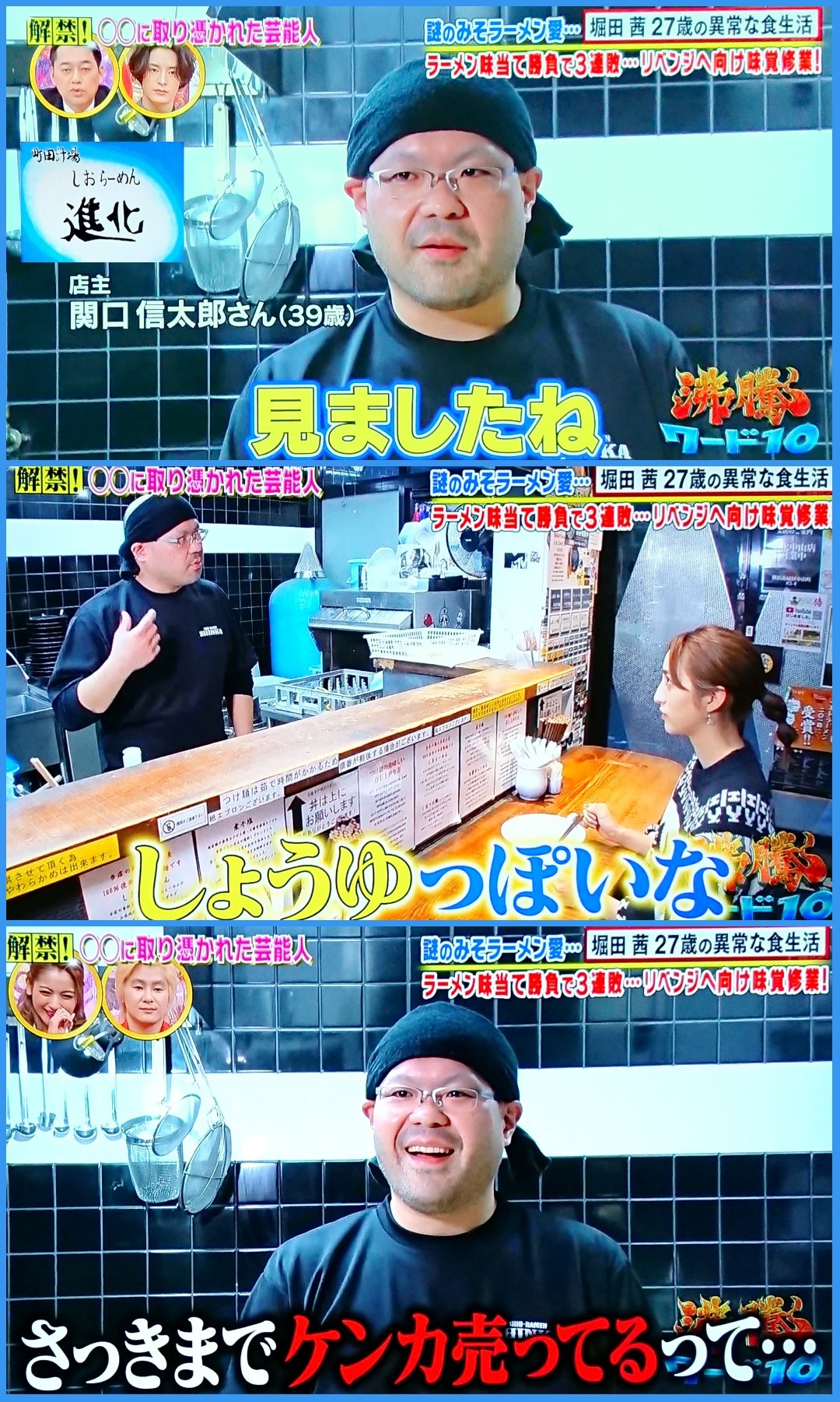 تويتر 平田修太 على تويتر 沸騰ワード10 より ラーメン屋さん店主 T Co Ift4jckxba