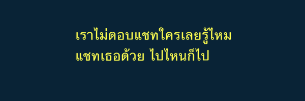 ปิด tweet media