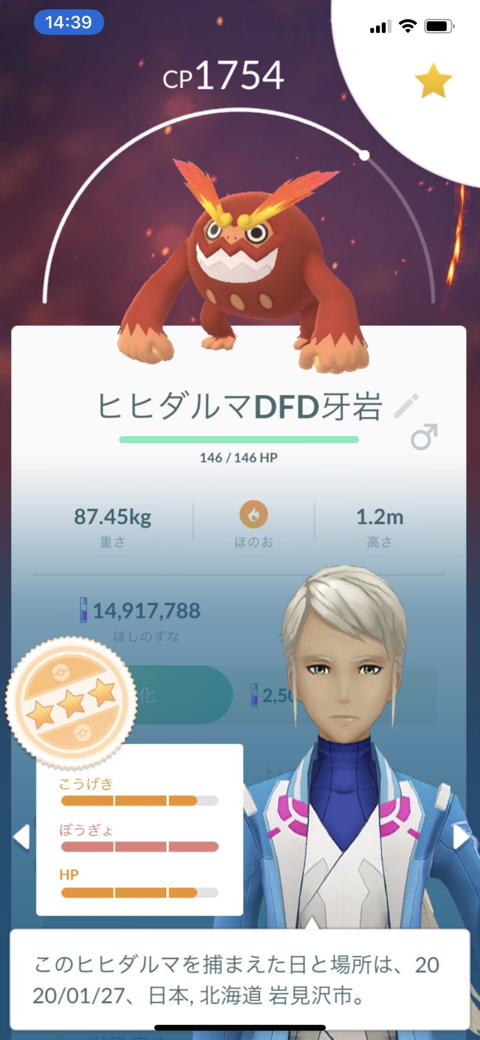Pokegoラビリンス ダルマッカちゃん5体 生まれたので ほのおタイプなのに北海道から来たダルマッカ ちゃんをヒヒダルマに進化 眉毛がhot フレンドさんありがとう ポケモンgo ダルマッカ ヒヒダルマ 進化 Iイッシュ地方 旧正月イベント 春節