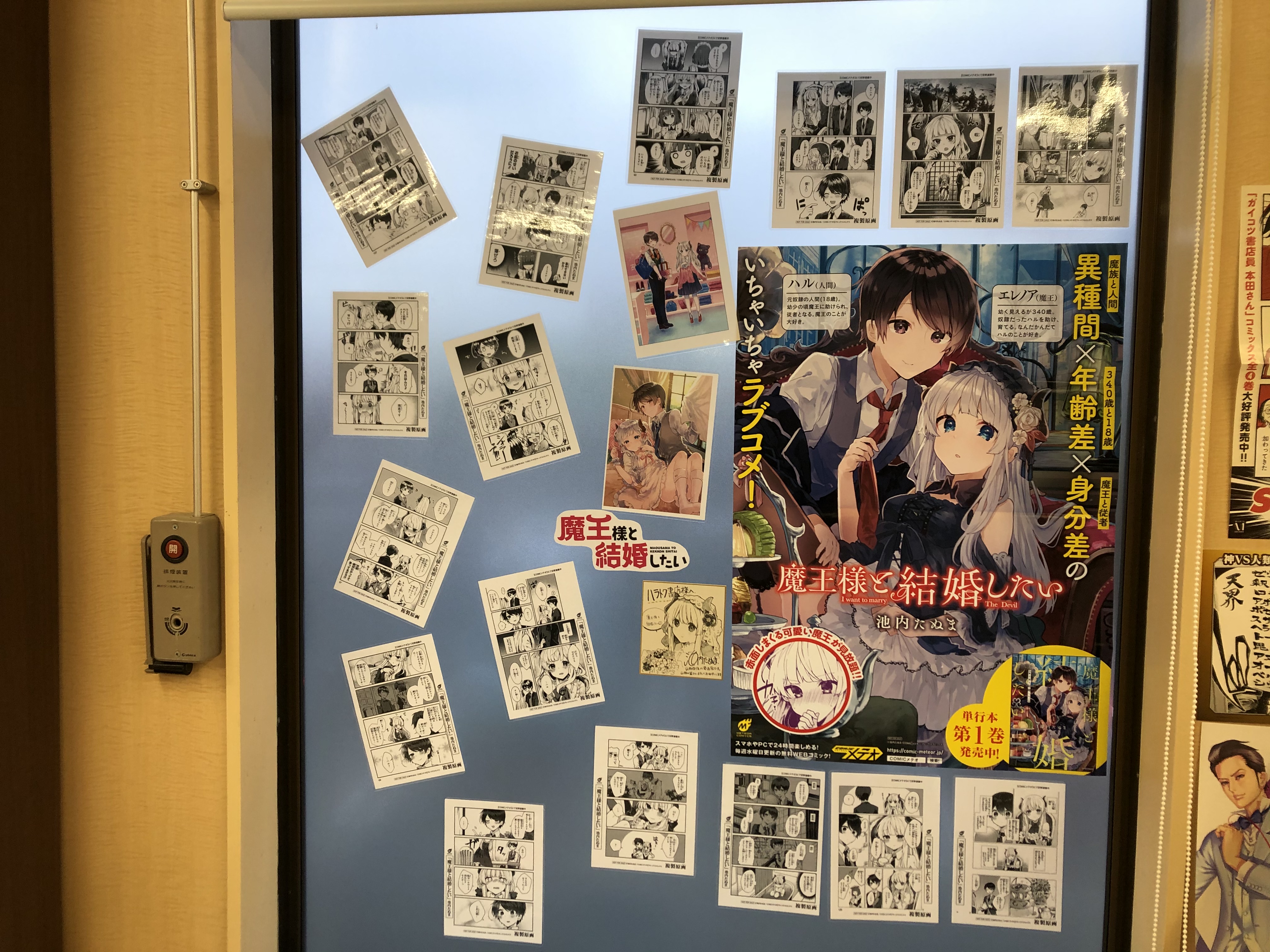 Comicメテオ 大人気 魔王と従者のいちゃいちゃラブコメ 魔王様と結婚したい T Co Xt4z86o1yy 第 巻 T Co Fosyfwjedx 好評発売中ですが 作者の池内たぬま先生が山形在住という事で 山形の ハラトク書店さんにて大プッシュして