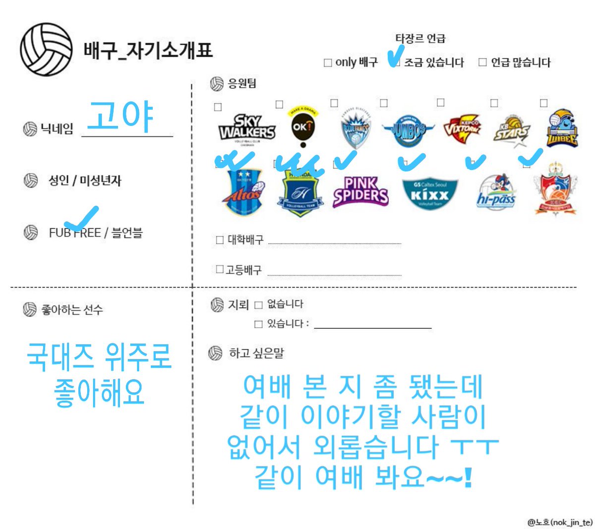 v_goyA_'s tweet photo. #배구트친소 #배구_트친소
여배 좋아하는 사람입니다 ㅜㅜ! 남배 안 보구요 여배라면 다 좋지만 현건 기업 국대즈 위주로 언급합니다 직관도 한가할 때 가끔 갑니다! 흔적 남겨주시거나 팔로 주시면 맞팔하겠습니다 같이 여배 파요 💕
@Vleague_tfbot https://t.co/EnaNyypxSM
