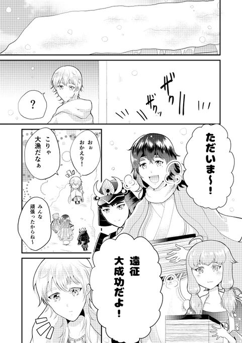 新刊こんな感じです!琉球宝刀組と伊達がわちゃわちゃするだけの本です? 