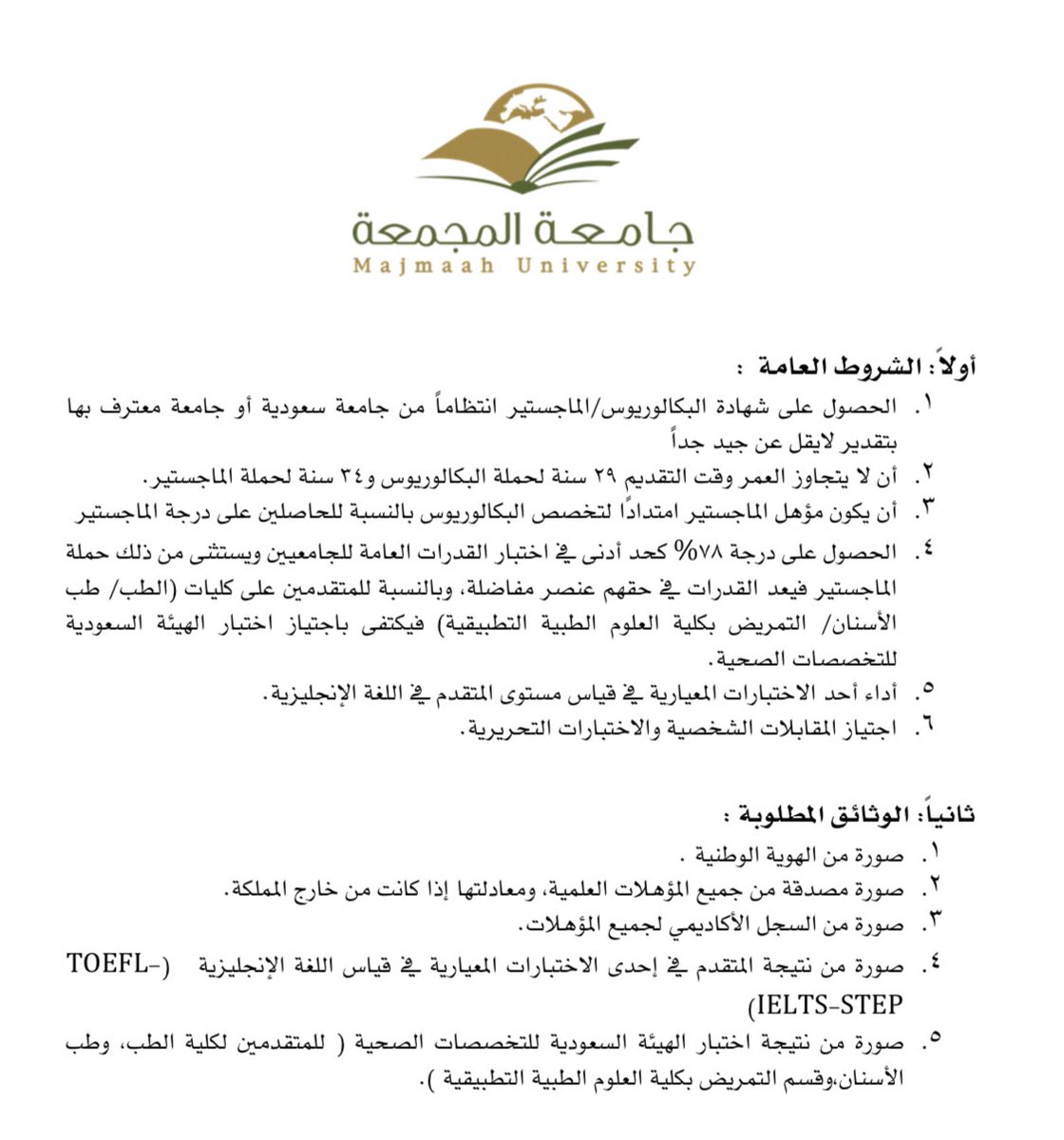 Uzivatel التمريض Nursing Na Twitteru جامعة المجمعة تطرح وظائف شاغرة لحملة البكالوريوس تمريض للنساء معيد لمزيد من التفاصيل و التقديم Https T Co Tdcmwthxyd التمريض Nursing Intern Https T Co Zazhs3qn6j