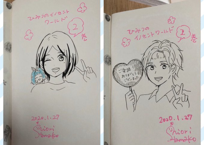 歯医者のついでに実家に寄ったらサインを頼まれたので下手くそながら描いてきました。母の推し2人です
比較的描きやすいゆうちゃんと圧倒的に描きづらい風見さんデコ出しバージョン 