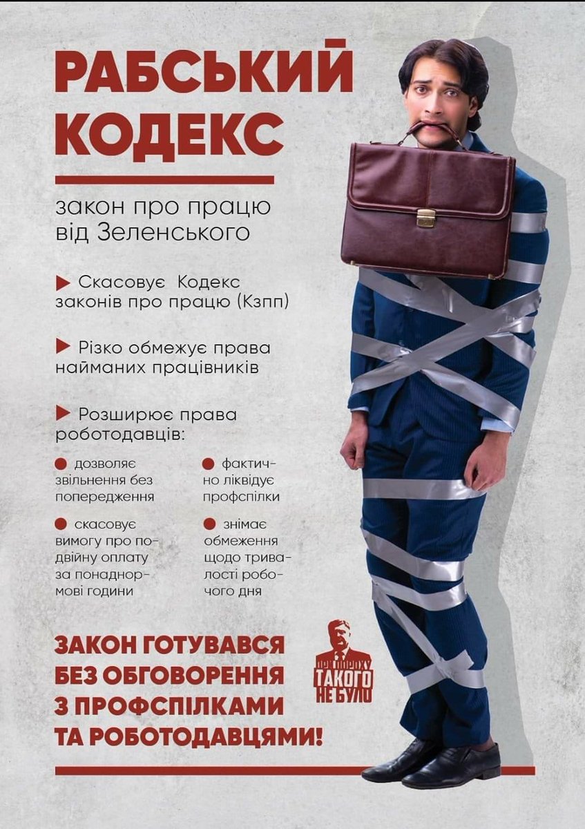 Законопроект о труде полностью не соответствует Конституции, евростандартам и международному законодательству, - Фриз - Цензор.НЕТ 6271