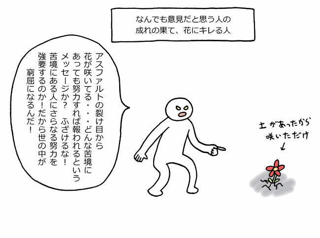 「ねえ待って、これとか完全にさ、この前池袋で花に向かってキレてたアタシのこと書いてるよね??は??何でこんなんネットで馬鹿にされなきゃいけないの??関係なくないお前にw??マジ意味分かんないんだけどロコモコとかいうサイト」とかまでありそう

 