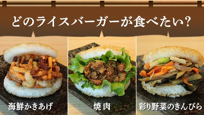 モスはご飯に合う具材を選んでいるのに対して？マックはバーガーの具材をそのままぶち込むwww