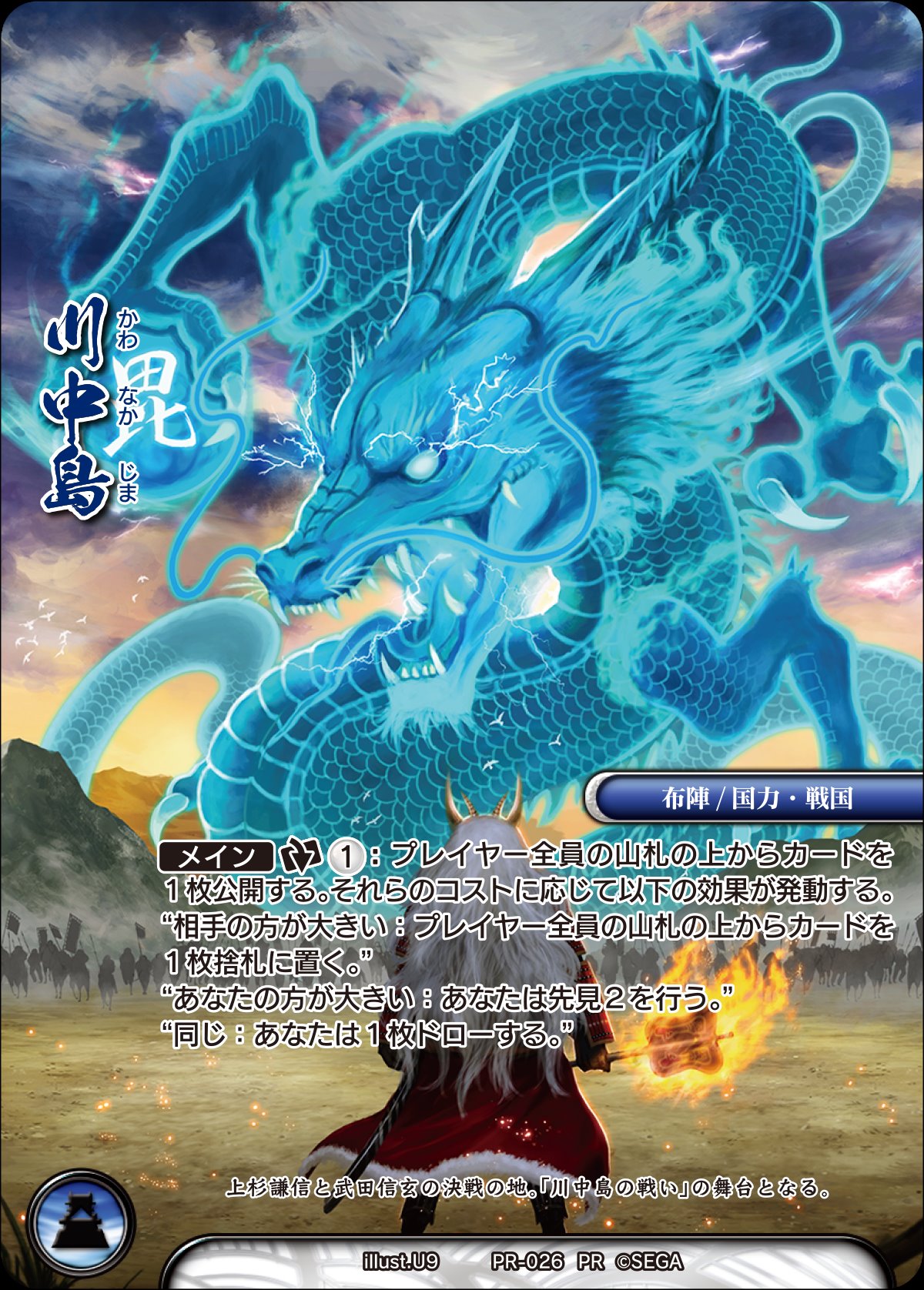 セガ「戦国大戦TCG」公式アカウント (@1059taisenTCG) / X セガ「戦国大戦TCG」公式アカウント (@1059taisenTCG) / X