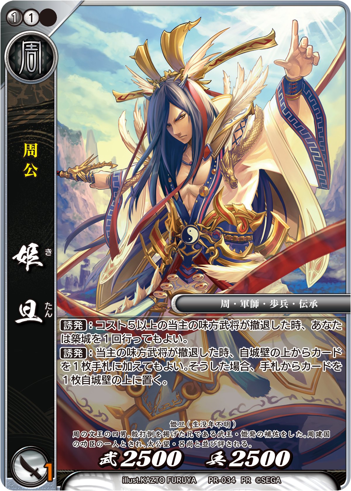 三国志大戦TCG かなんぷう SR 一枚400円 甲高く