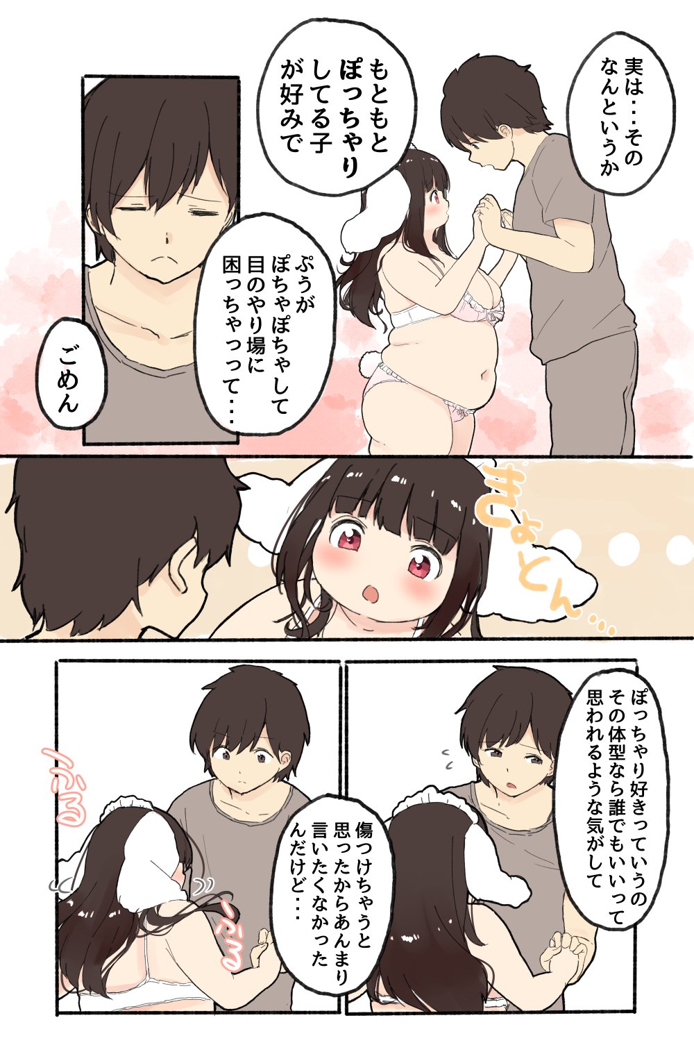 むにむに ぽっちゃり好きな男と どんどん太っちゃう女の子のお話 2 2 2 むにむに ぽっちゃり好きな男と どんどん太っちゃう女の子のお話 2 2 2