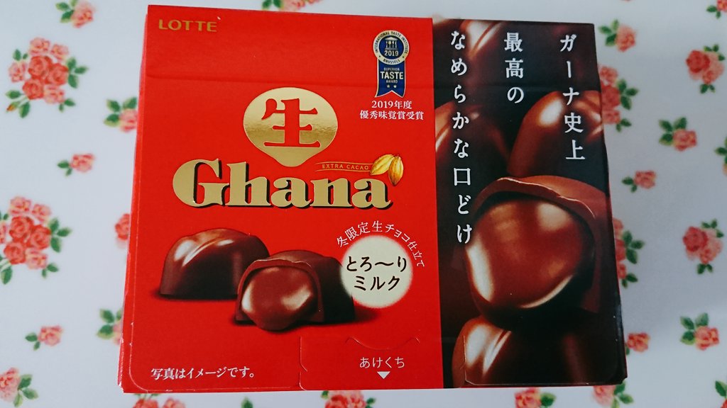 チョコレート大好き