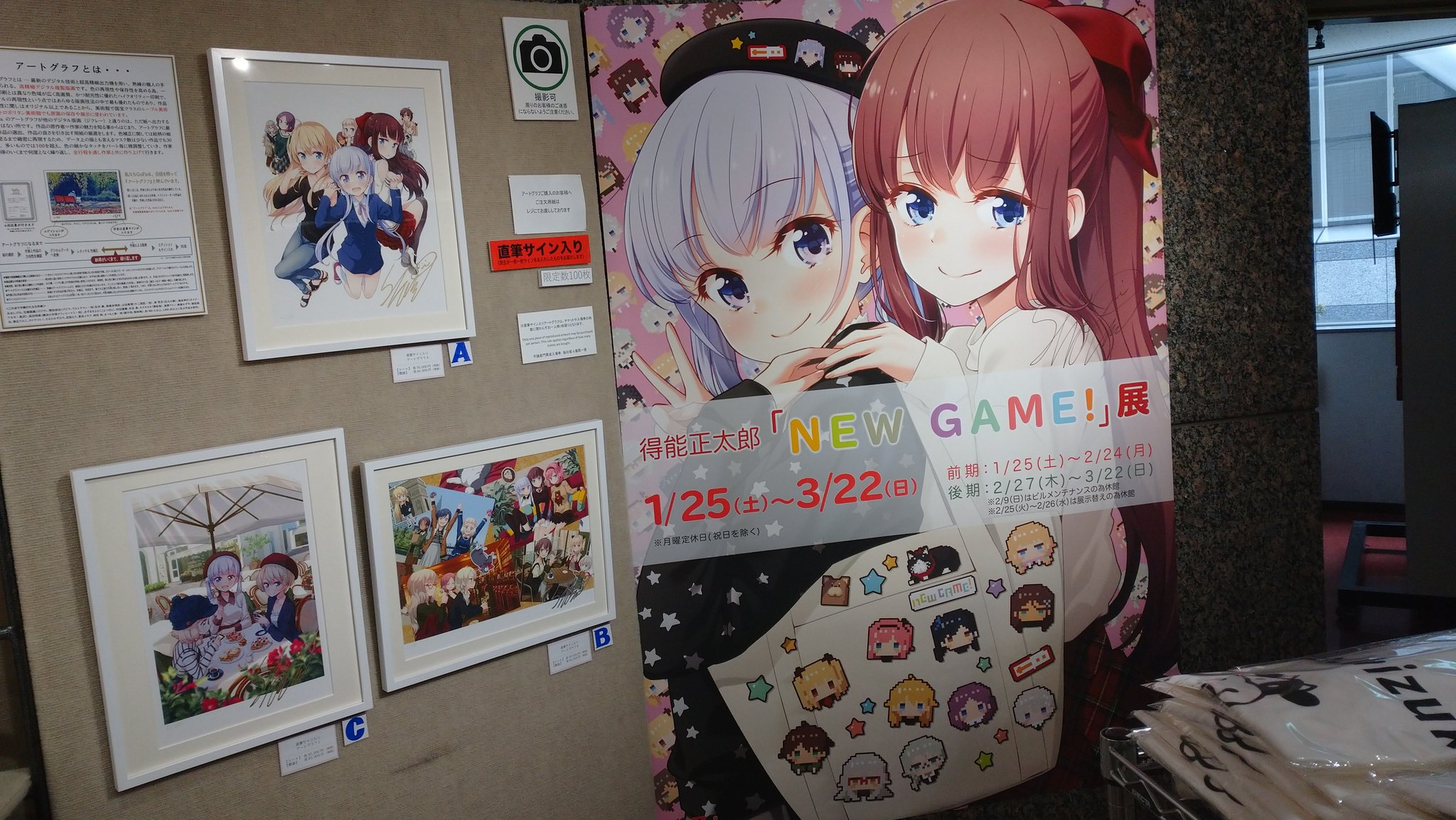 S Mizki Newgame展 電子版画集を購入してたりするけれど アートグラフだとまた違った印象を受けるぞい T Co Wcclwpgtkx Twitter