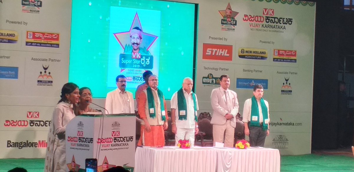 UmeshaTweetsAKB's tweet photo. @VK_SSRaita grand finale of @Vijaykarnataka at Bangalore inaugurated by @CMofKarnataka #BSYedyurappa. @editor_vk @HRMMCL_VK @vkbrand2018 @katranjeet @HPKonemaneVK @nischalkumtakar @venkteshbabu @rammivk @GKollur @canarabank @Stihl_ar @mani1972ias @dasadarshan @TheNameIsYash https://t.co/X0mcJU7LsE