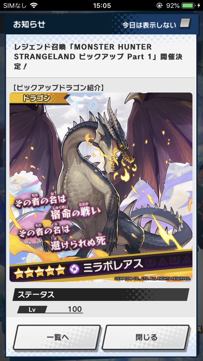 あ る アフィ転載禁止 Twitter પર 可愛い 竜化しないキャラ向けのドラゴンですね ドラガリ モンハン ミラボレアス