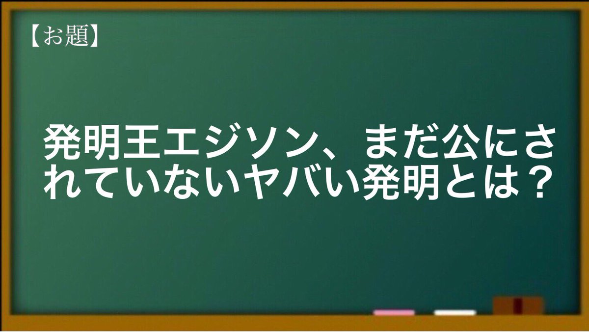 大喜利教室 V Twitter お題
