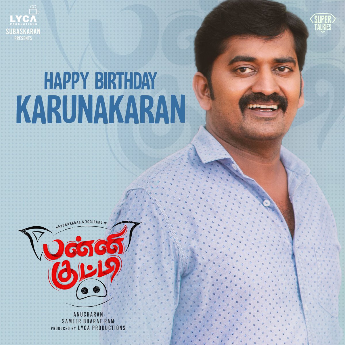LycaProductions's tweet photo. Birthday wishes to actor KARUNAKARAN 🥳🎁🎉🎊 wishes from team #PanniKutty 🐖

Starring @iYogiBabu &amp; #Karunakaran 😎 Directed by #Anucharan 🎬 of #Kirumi fame 📽️ Music by @K_RiverRecords 🎶

@supertalkies @sameerbr https://t.co/LCpXVybh6H