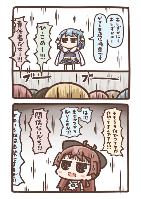 アニレコゲスト選考会 