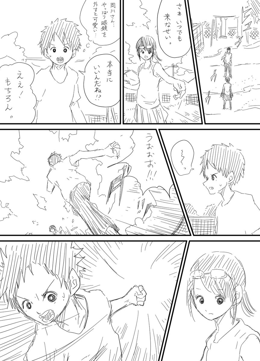 ラフ的青春漫画です 